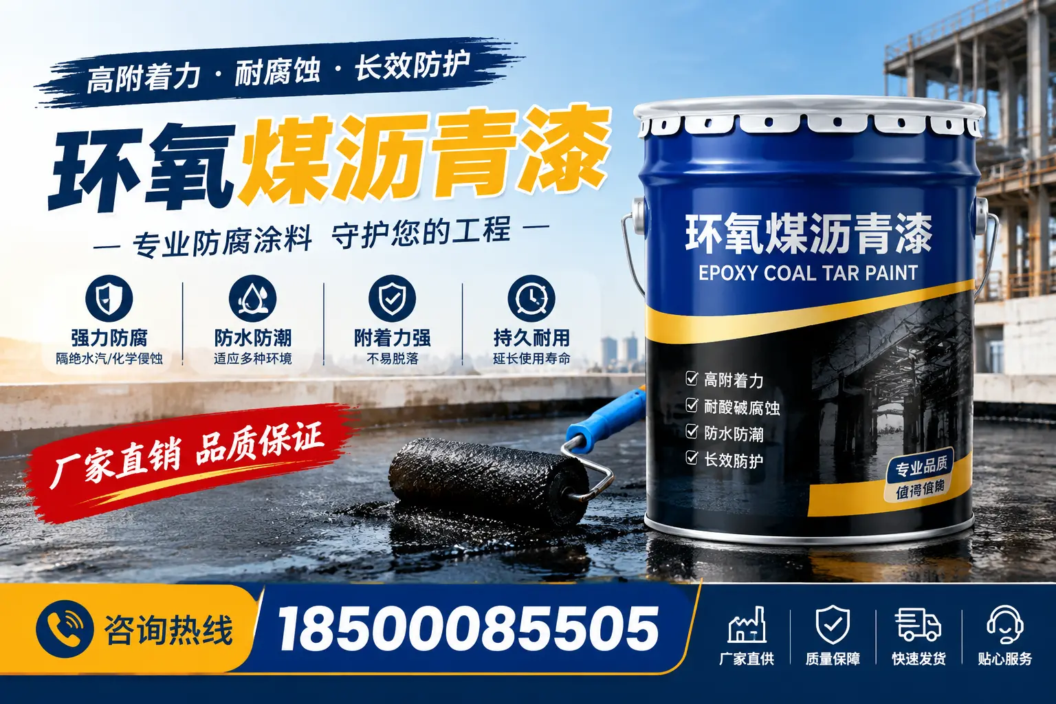 环氧煤沥青漆的市场价格分析,固原报价真实揭晓